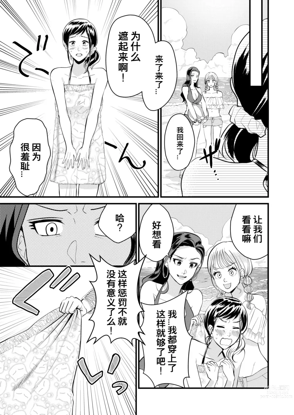 Page 4 of doujinshi Kyonyuu JK Series 7 Jimiko no Hiyori ga Kyokushou Mizugi ni Kigaetara......!?