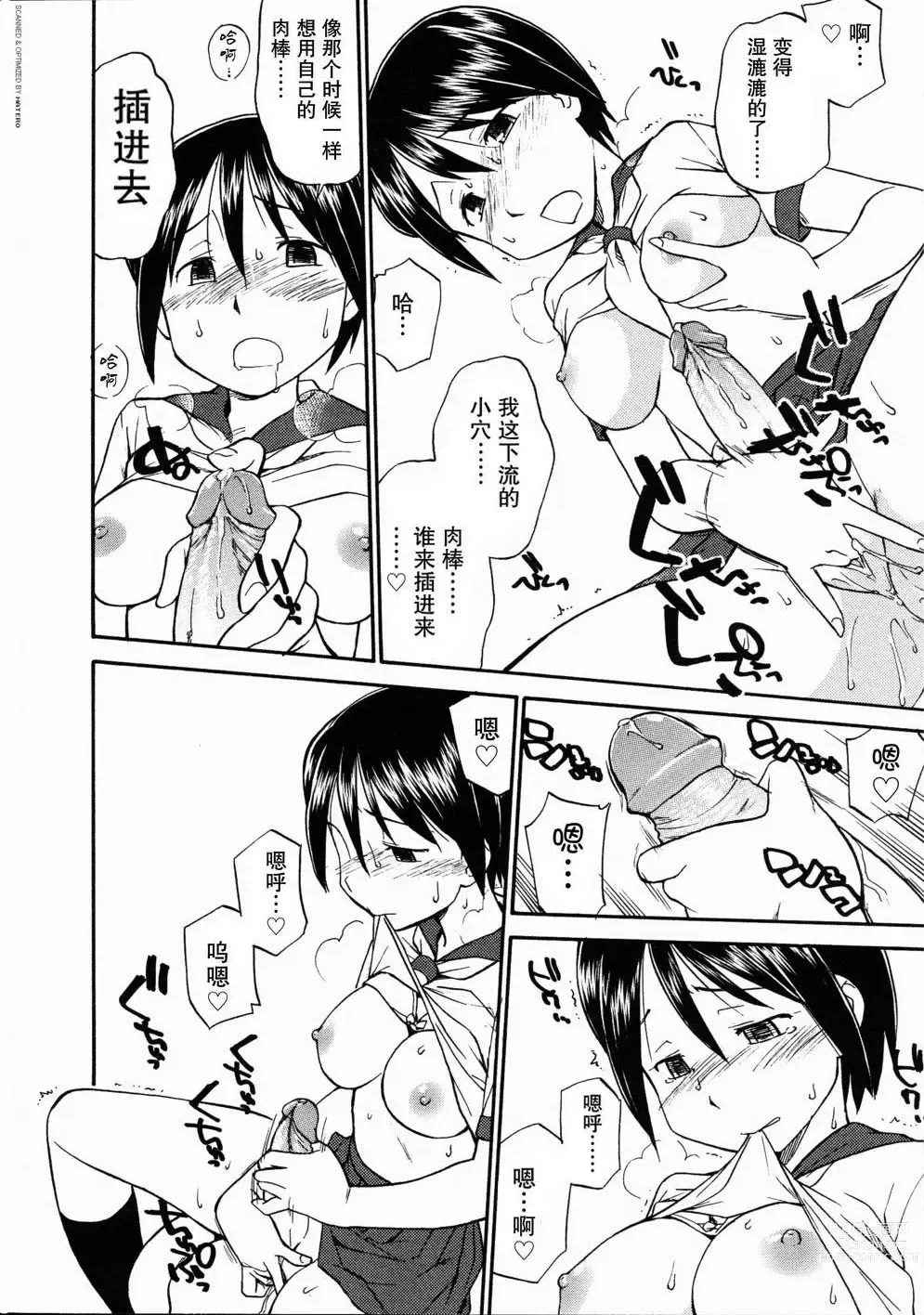 Page 21 of manga Mirror Image 1-2 (decensored)