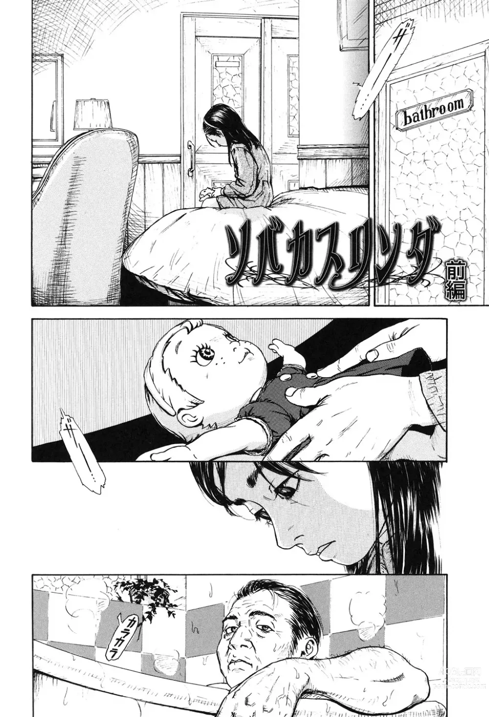 Page 4 of manga Sobakasu Linda