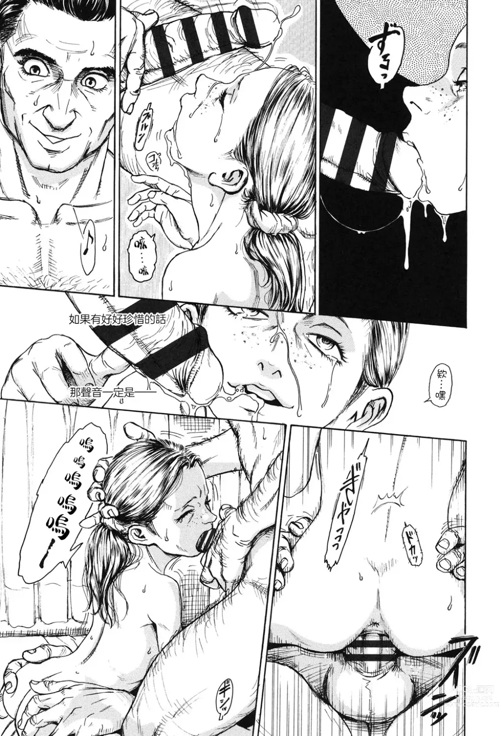 Page 61 of manga Sobakasu Linda