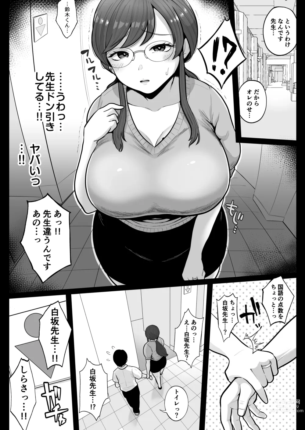 Page 55 of doujinshi Aka Bare shita Hitozuma Kyoushi to Nettori Sex Hoshuu