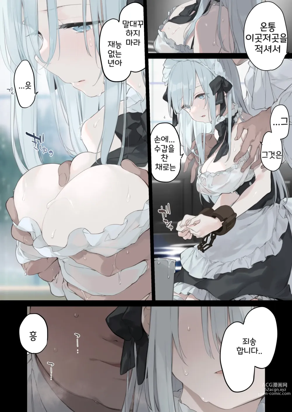 Page 2 of doujinshi Maid-san Manga