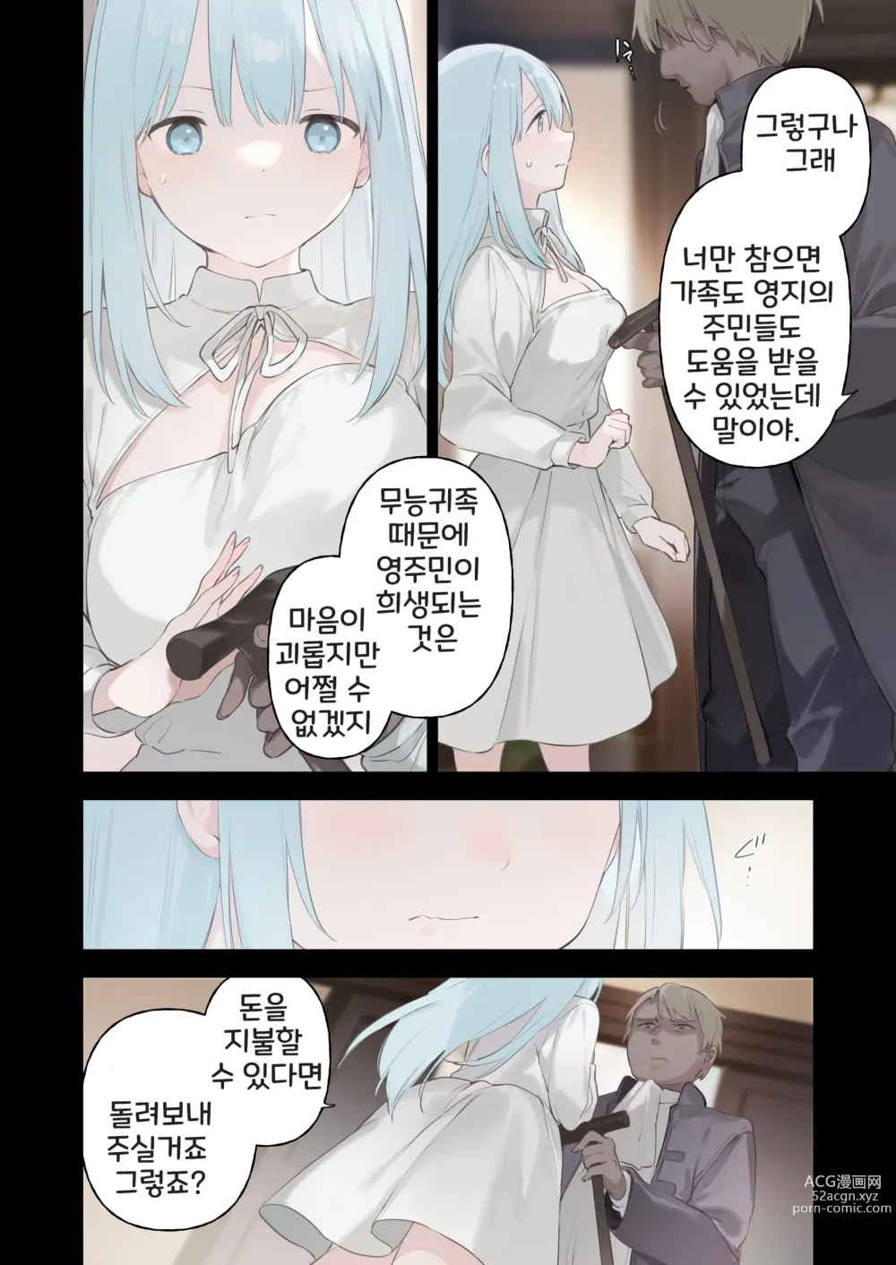 Page 19 of doujinshi Maid-san Manga