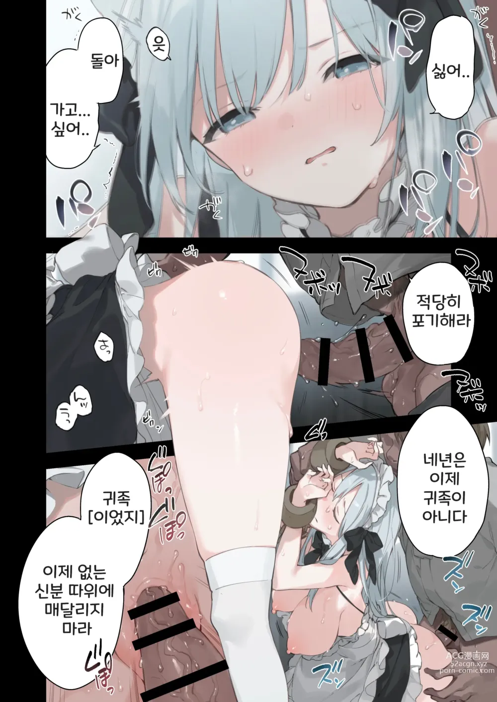 Page 8 of doujinshi Maid-san Manga