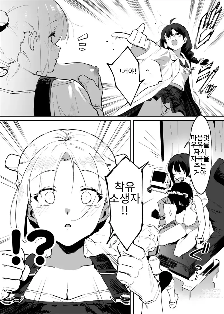 Page 101 of doujinshi Ushi no Onee-san 1~15