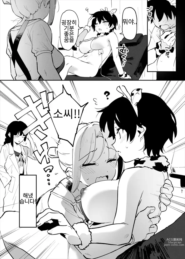 Page 104 of doujinshi Ushi no Onee-san 1~15