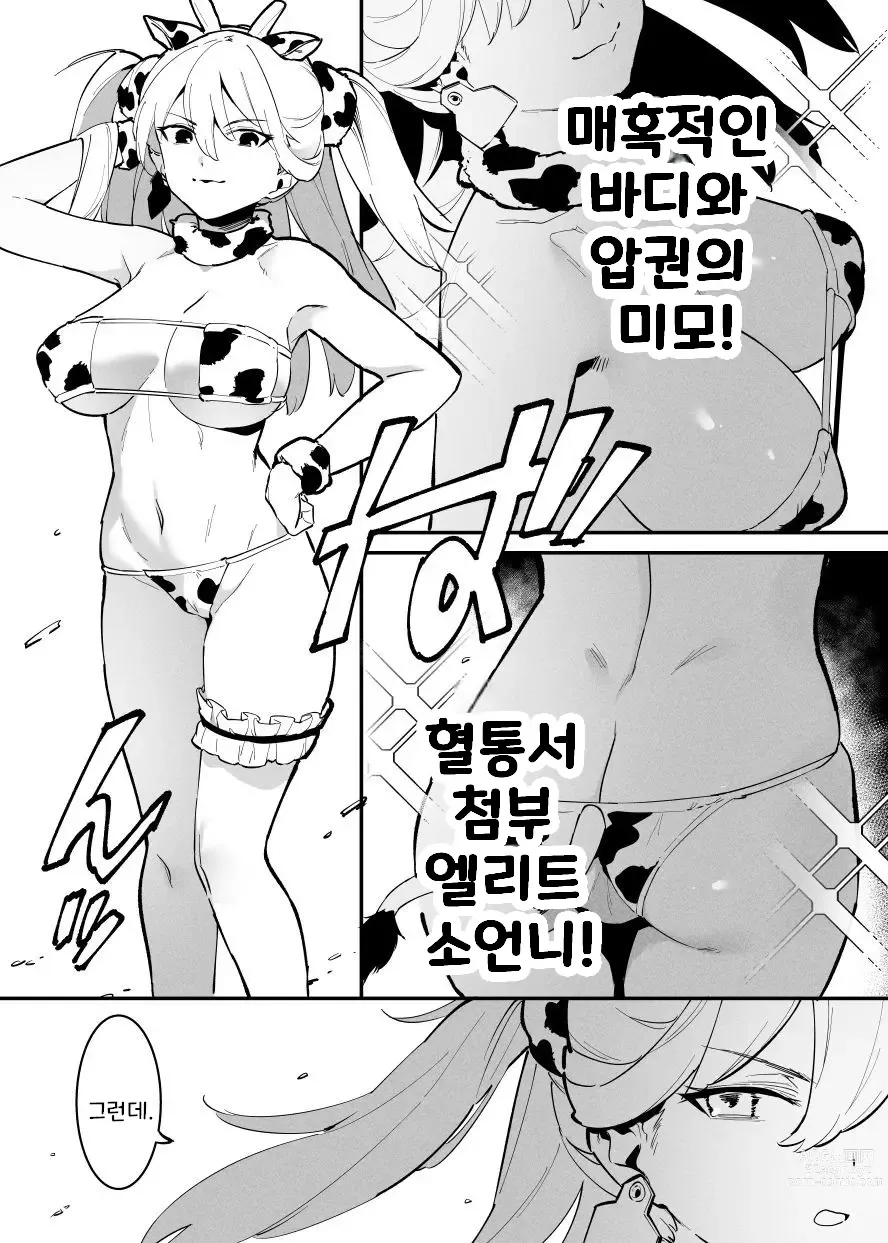 Page 106 of doujinshi Ushi no Onee-san 1~15