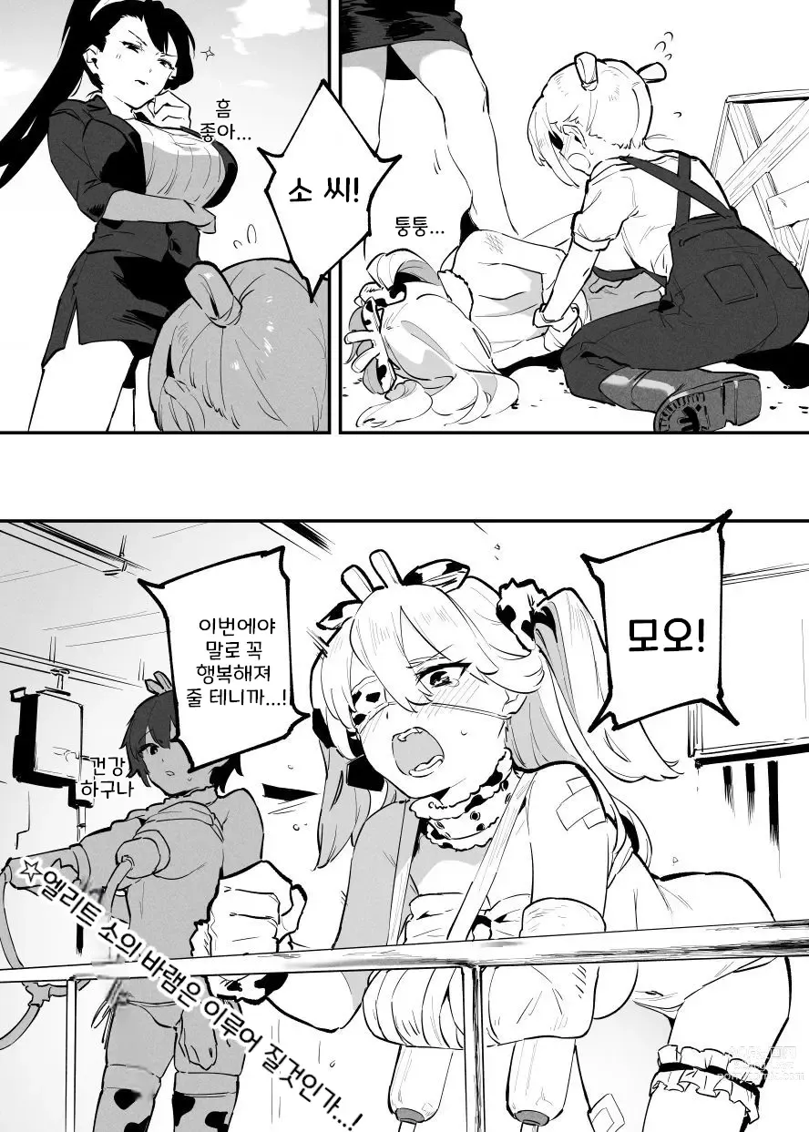 Page 116 of doujinshi Ushi no Onee-san 1~15