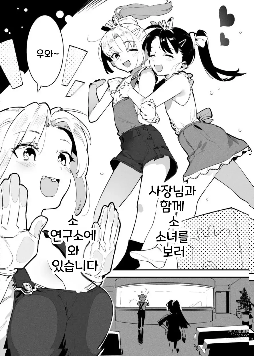 Page 117 of doujinshi Ushi no Onee-san 1~15