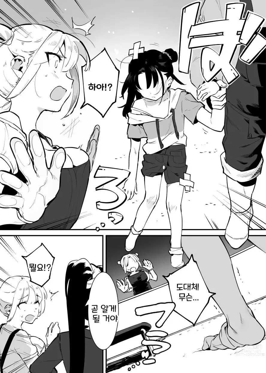 Page 125 of doujinshi Ushi no Onee-san 1~15