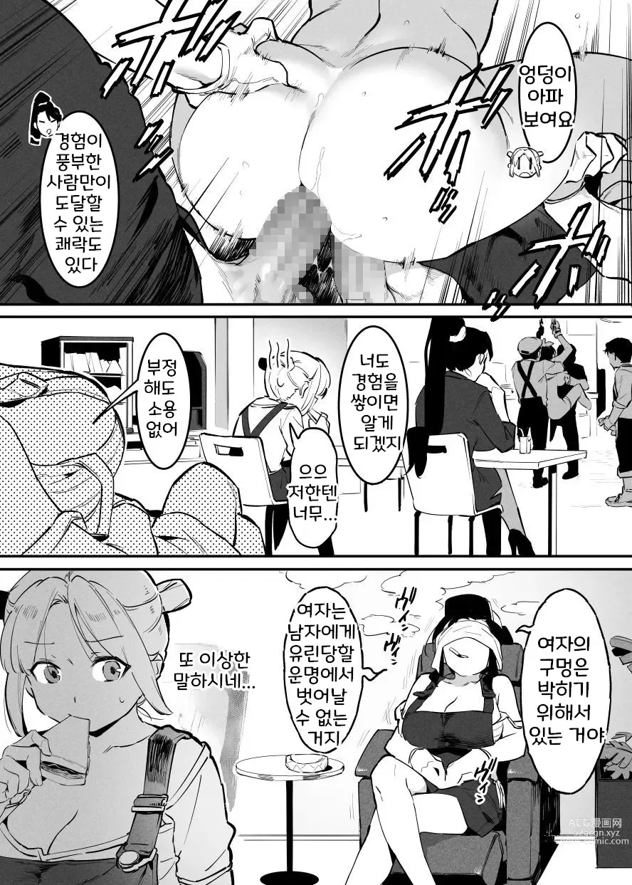 Page 134 of doujinshi Ushi no Onee-san 1~15