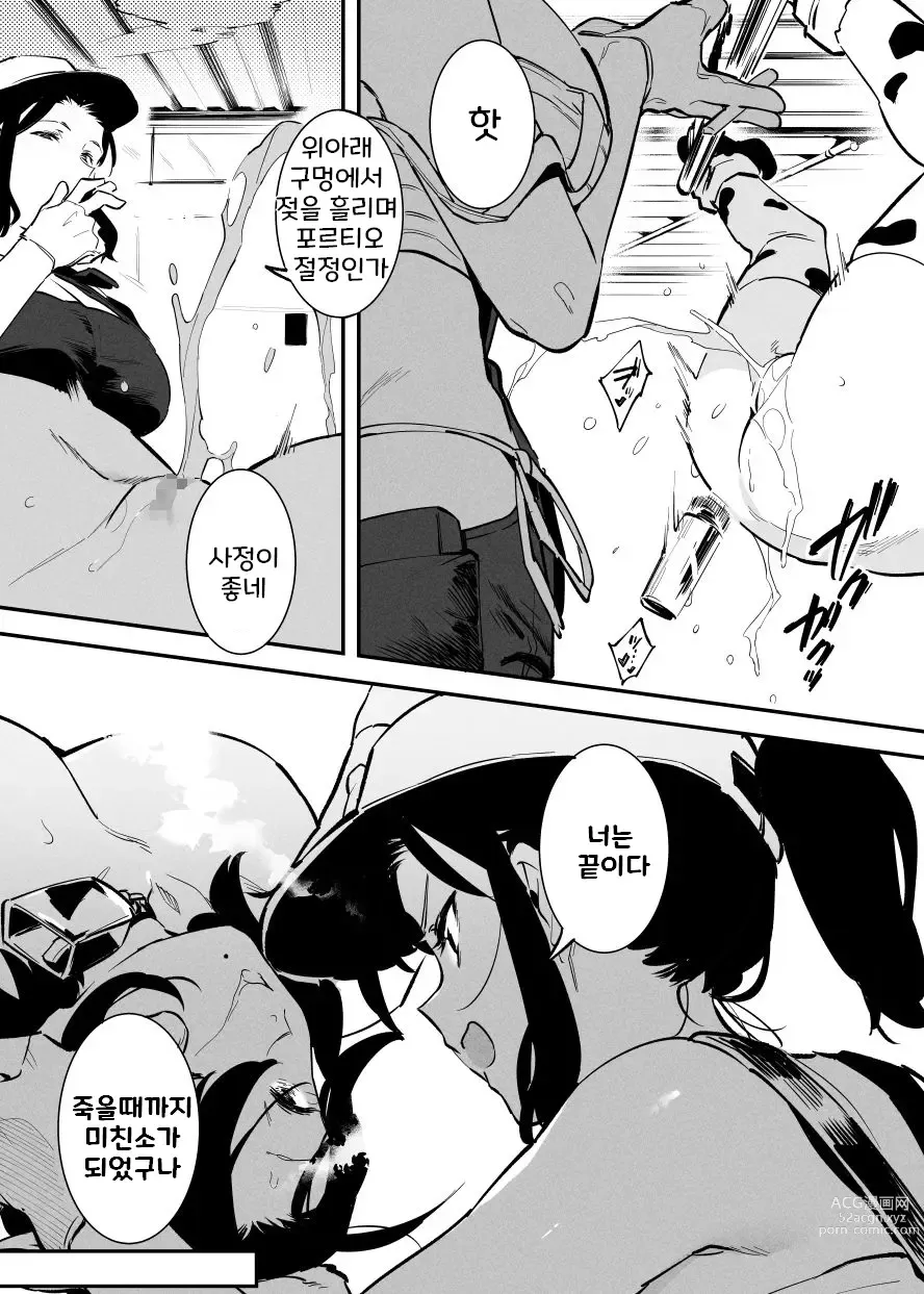 Page 148 of doujinshi Ushi no Onee-san 1~15