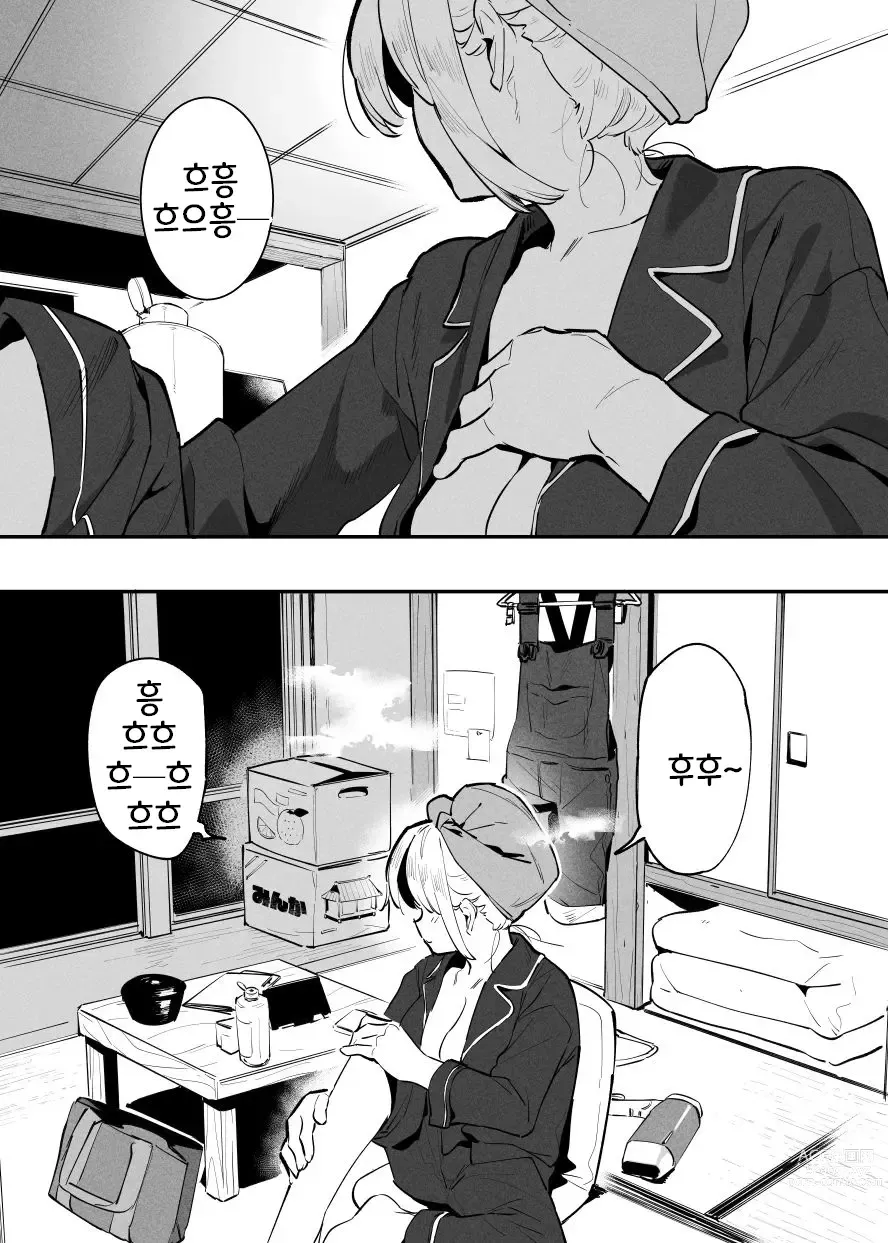 Page 151 of doujinshi Ushi no Onee-san 1~15