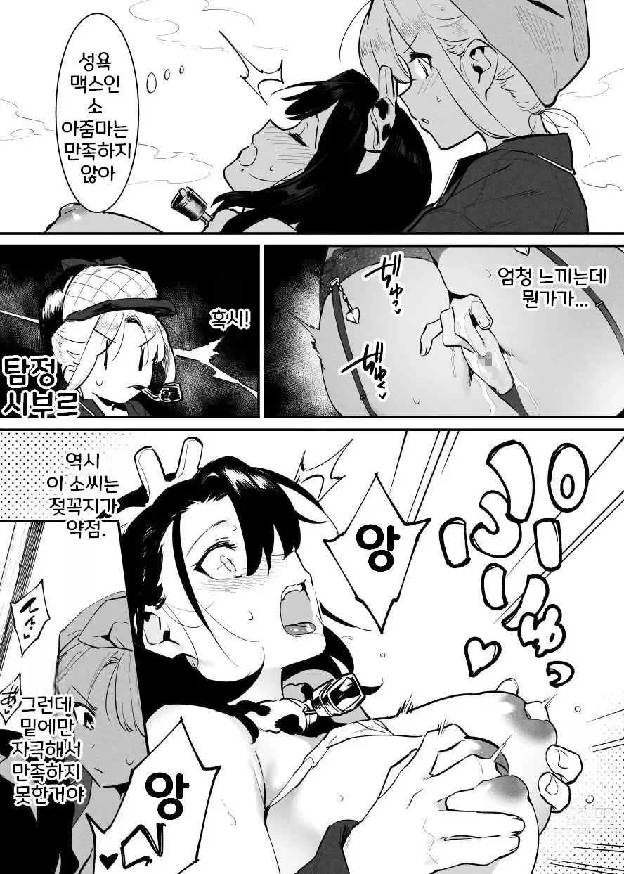 Page 154 of doujinshi Ushi no Onee-san 1~15