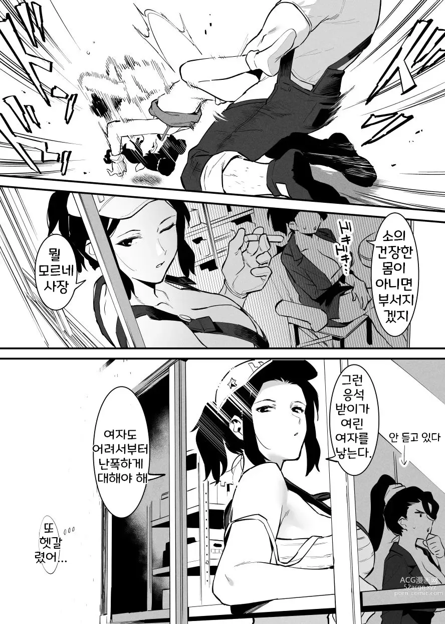 Page 172 of doujinshi Ushi no Onee-san 1~15