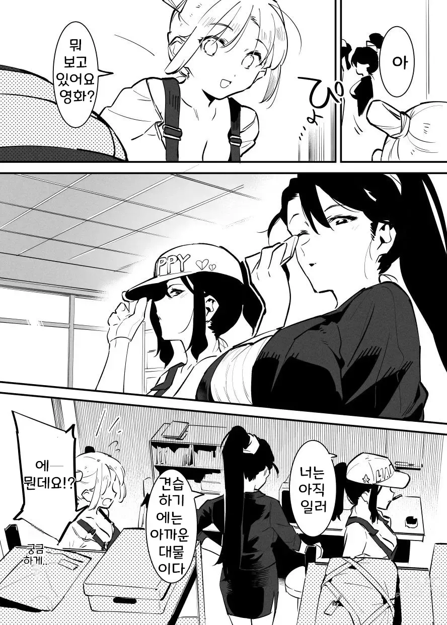 Page 179 of doujinshi Ushi no Onee-san 1~15