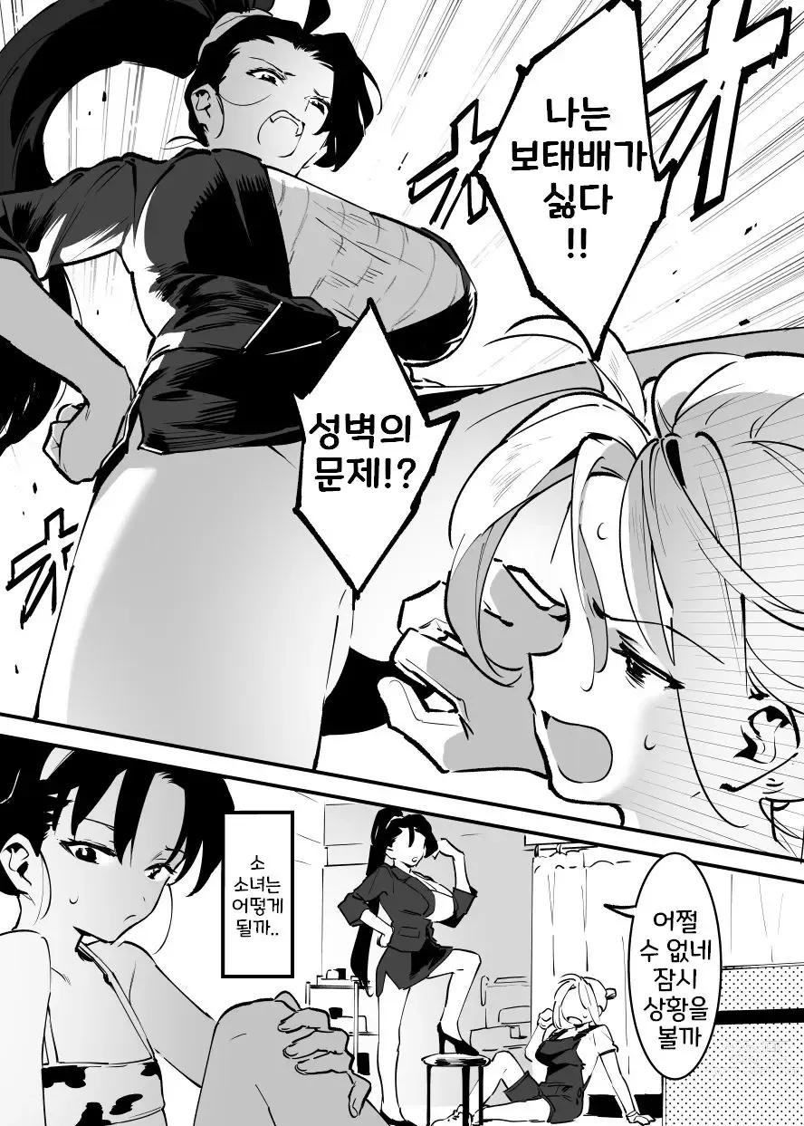 Page 187 of doujinshi Ushi no Onee-san 1~15