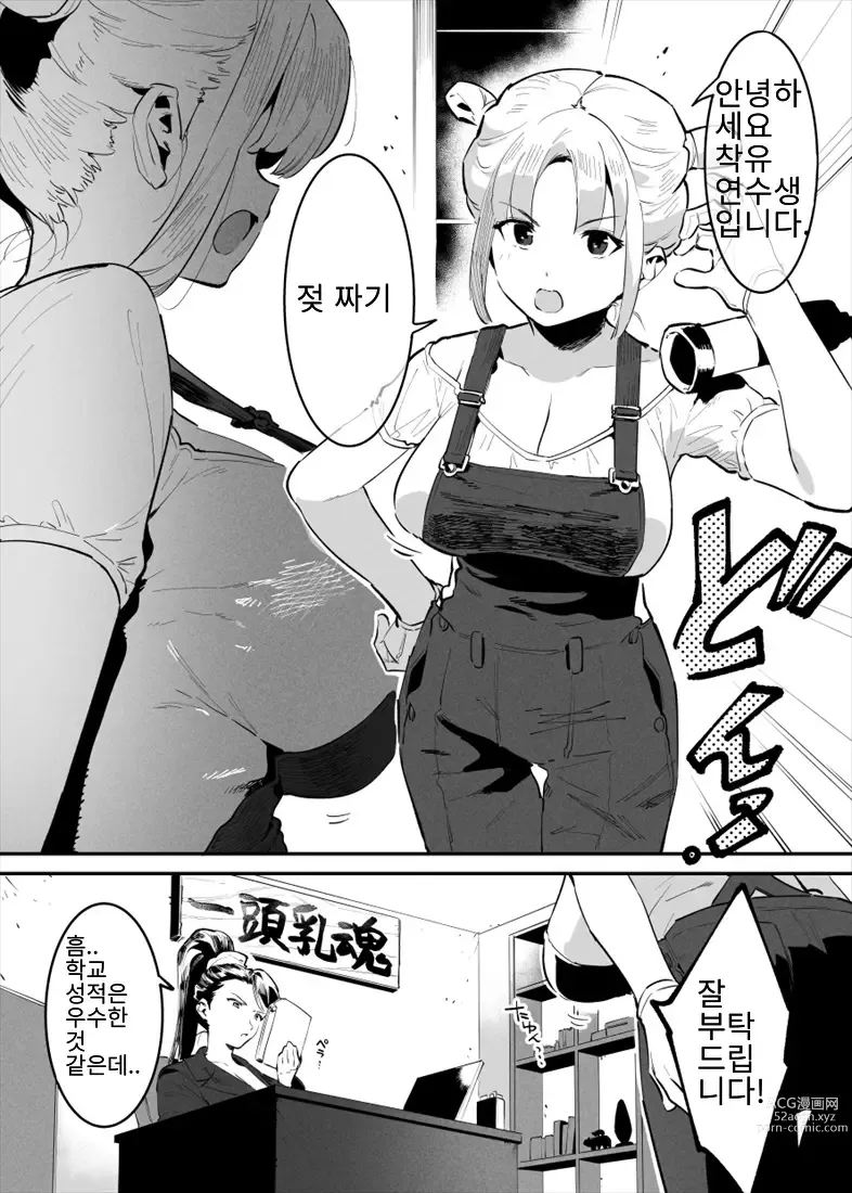 Page 33 of doujinshi Ushi no Onee-san 1~15