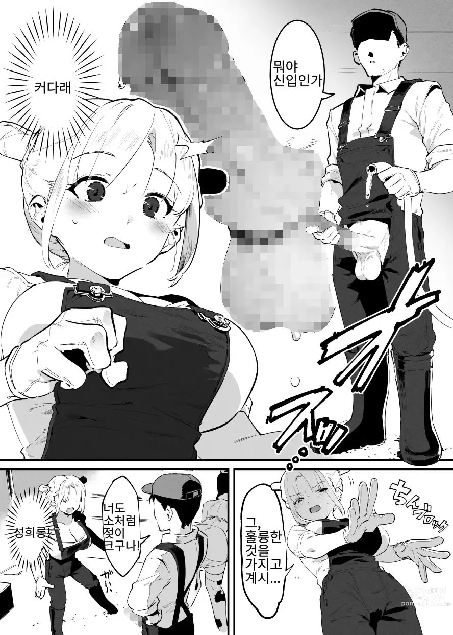 Page 38 of doujinshi Ushi no Onee-san 1~15