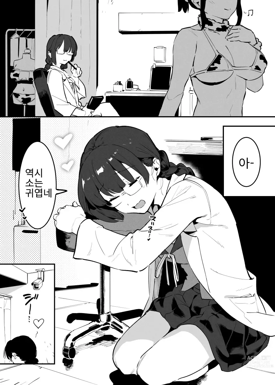 Page 67 of doujinshi Ushi no Onee-san 1~15