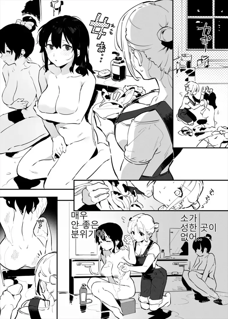 Page 70 of doujinshi Ushi no Onee-san 1~15