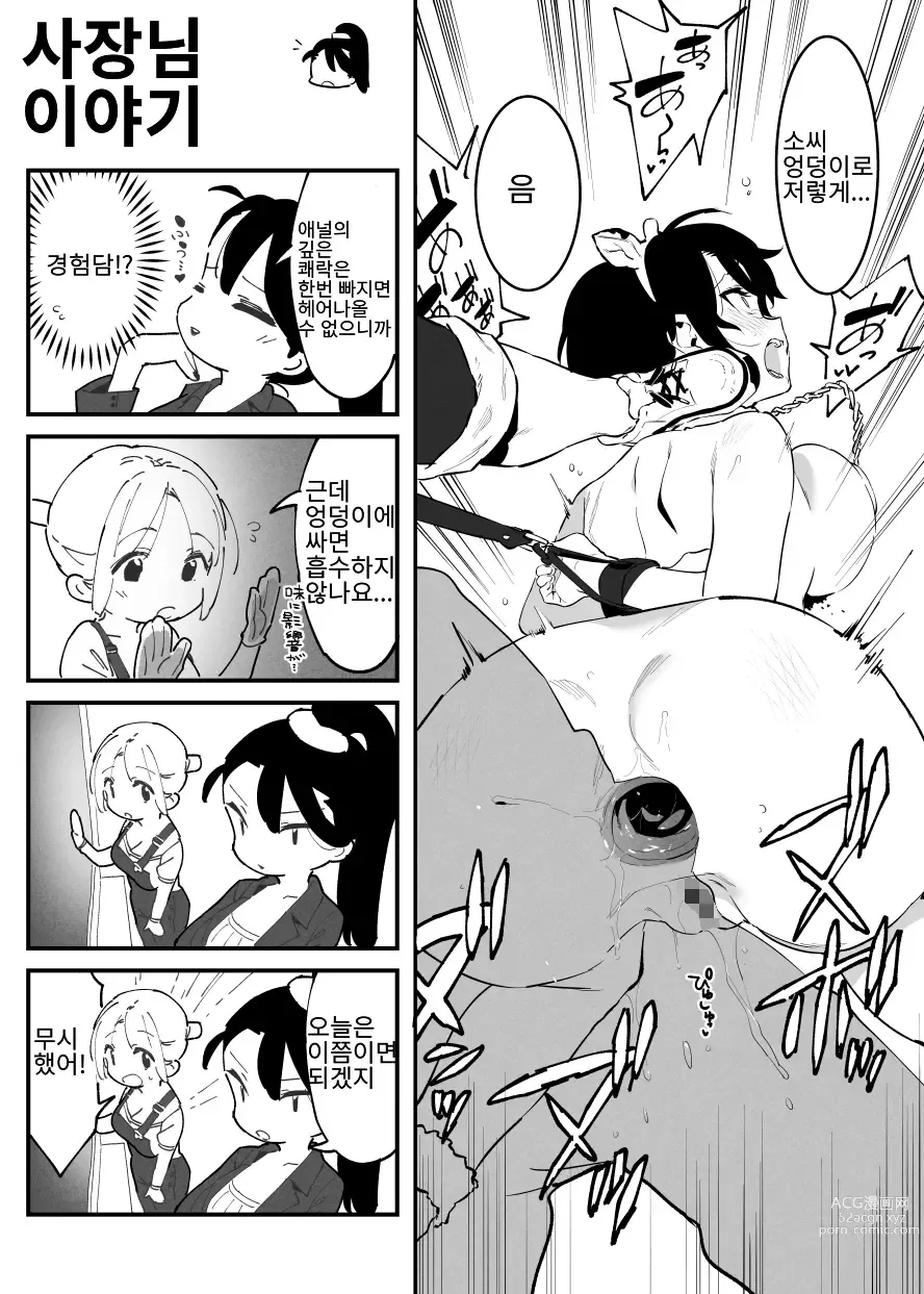 Page 85 of doujinshi Ushi no Onee-san 1~15