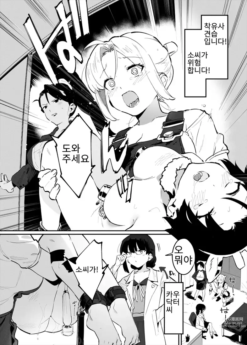 Page 95 of doujinshi Ushi no Onee-san 1~15