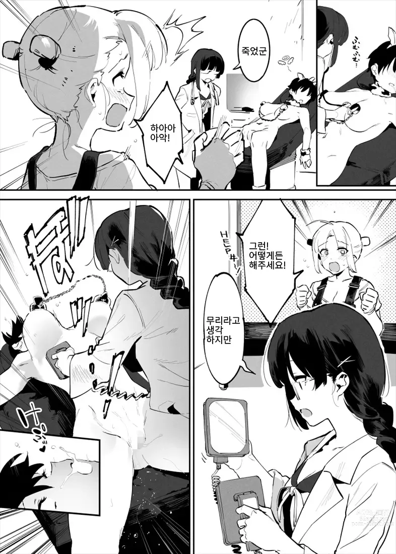 Page 98 of doujinshi Ushi no Onee-san 1~15