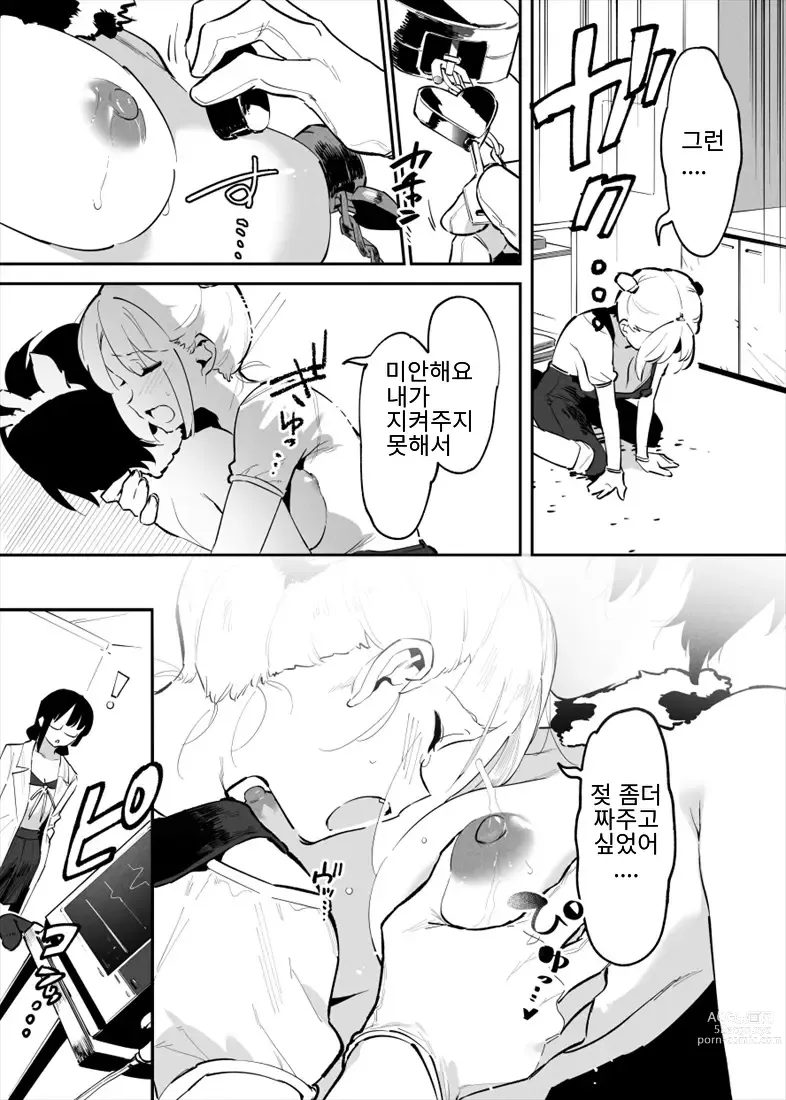 Page 100 of doujinshi Ushi no Onee-san 1~15