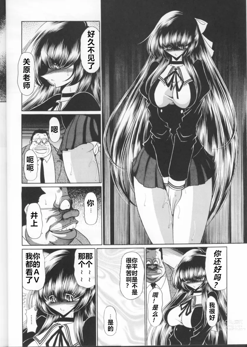 Page 26 of doujinshi Sansha Mendan Joukan