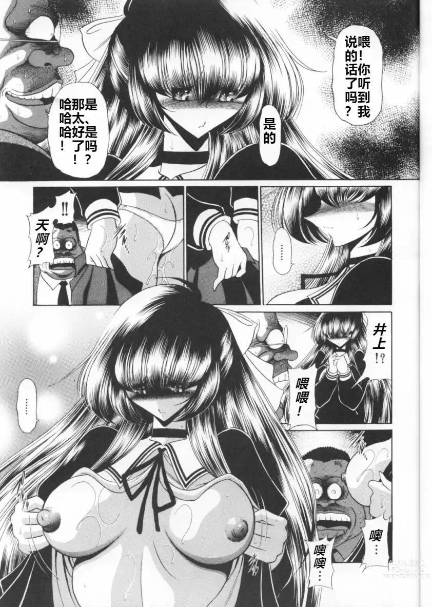 Page 27 of doujinshi Sansha Mendan Joukan