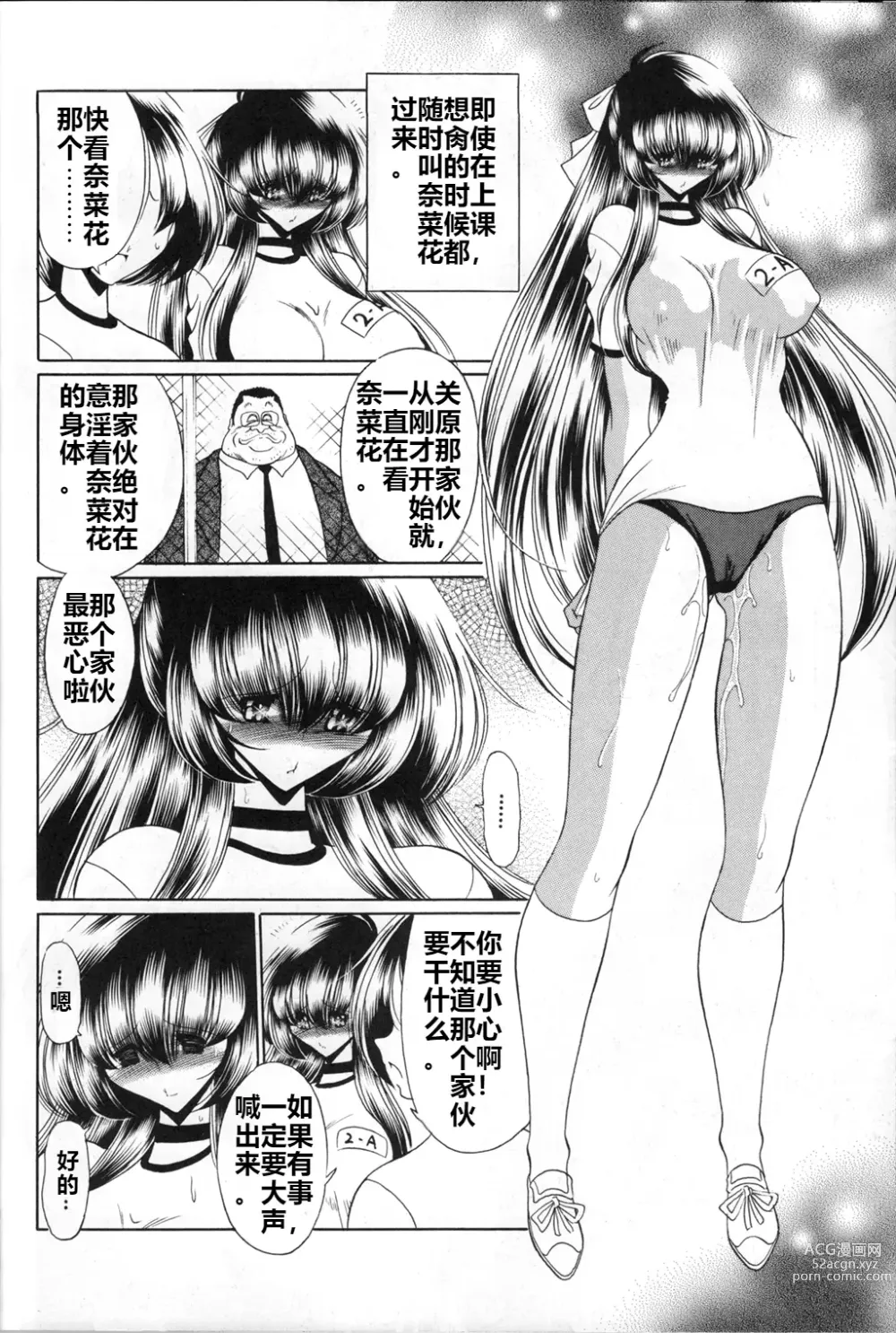 Page 19 of doujinshi Sansha Mendan Gekan