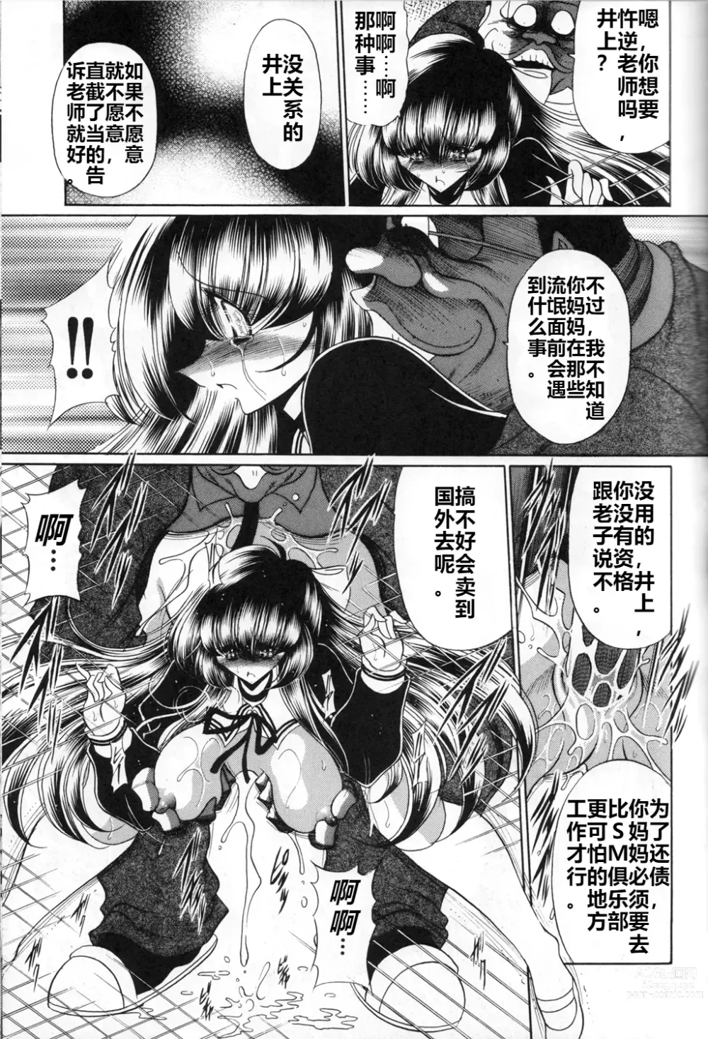 Page 24 of doujinshi Sansha Mendan Gekan