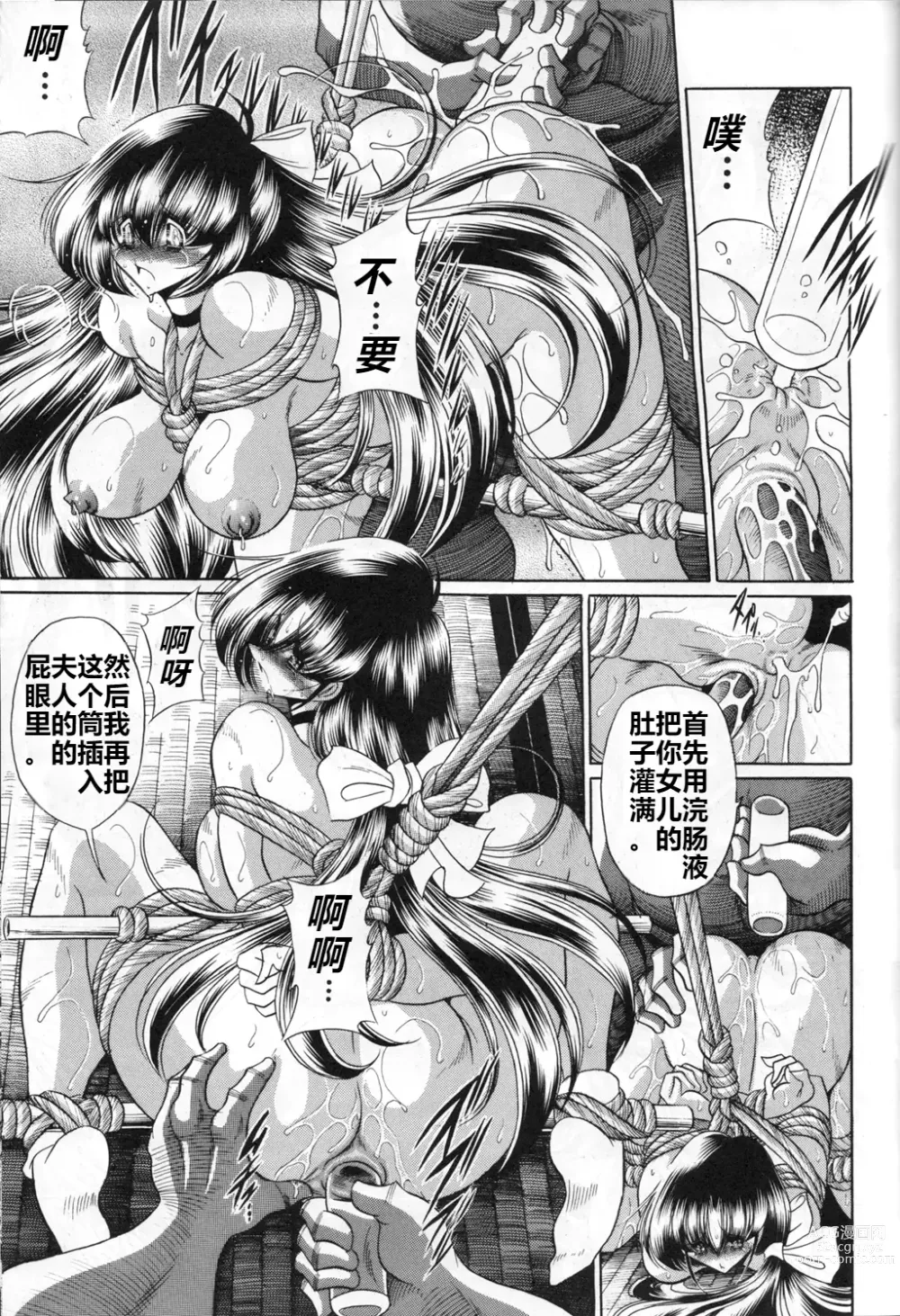 Page 40 of doujinshi Sansha Mendan Gekan