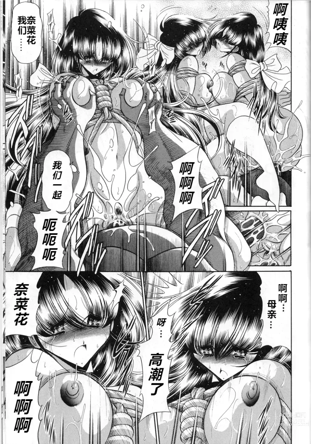 Page 50 of doujinshi Sansha Mendan Gekan