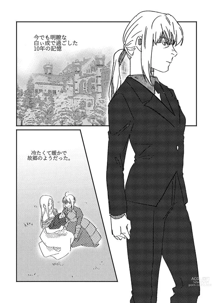 Page 1 of doujinshi Mudai Kensetsu