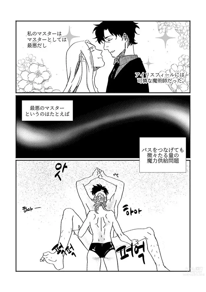 Page 2 of doujinshi Mudai Kensetsu