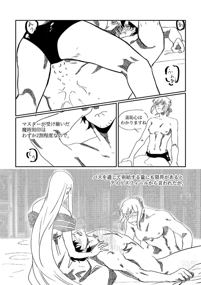 Page 3 of doujinshi Mudai Kensetsu