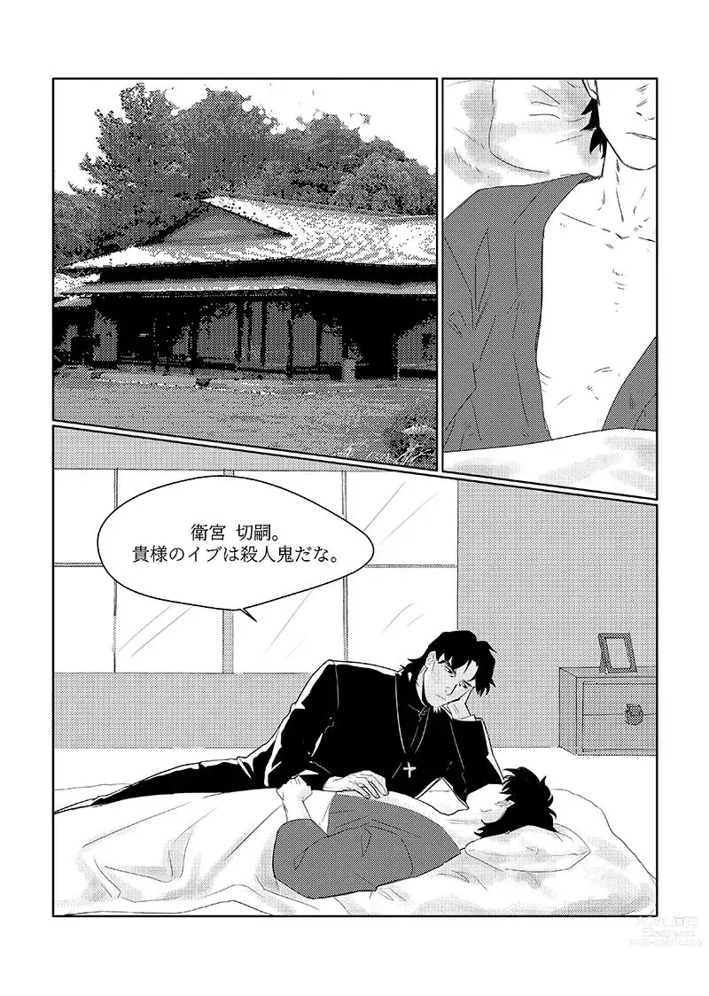 Page 2 of doujinshi Toaru Fukushuu