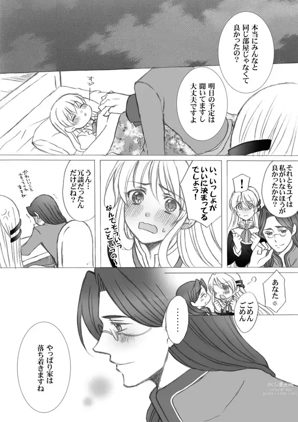 Page 2 of doujinshi Shevat de Tsuma to Hitobanjuu