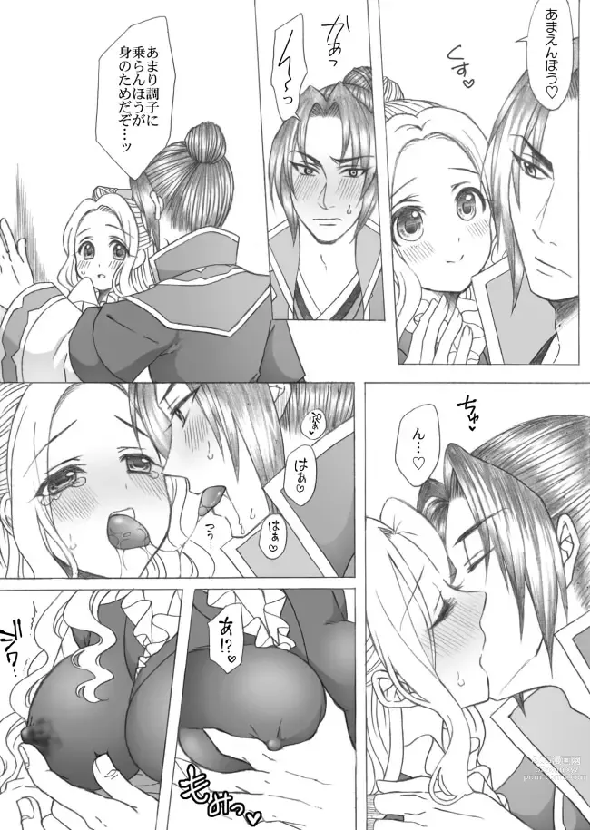 Page 2 of doujinshi Sima Yi Bonyuu Play Manga