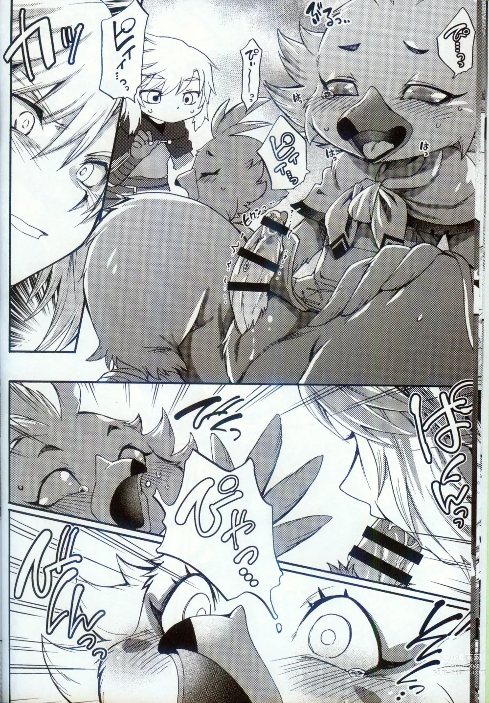 Page 11 of doujinshi 我与我的共感性