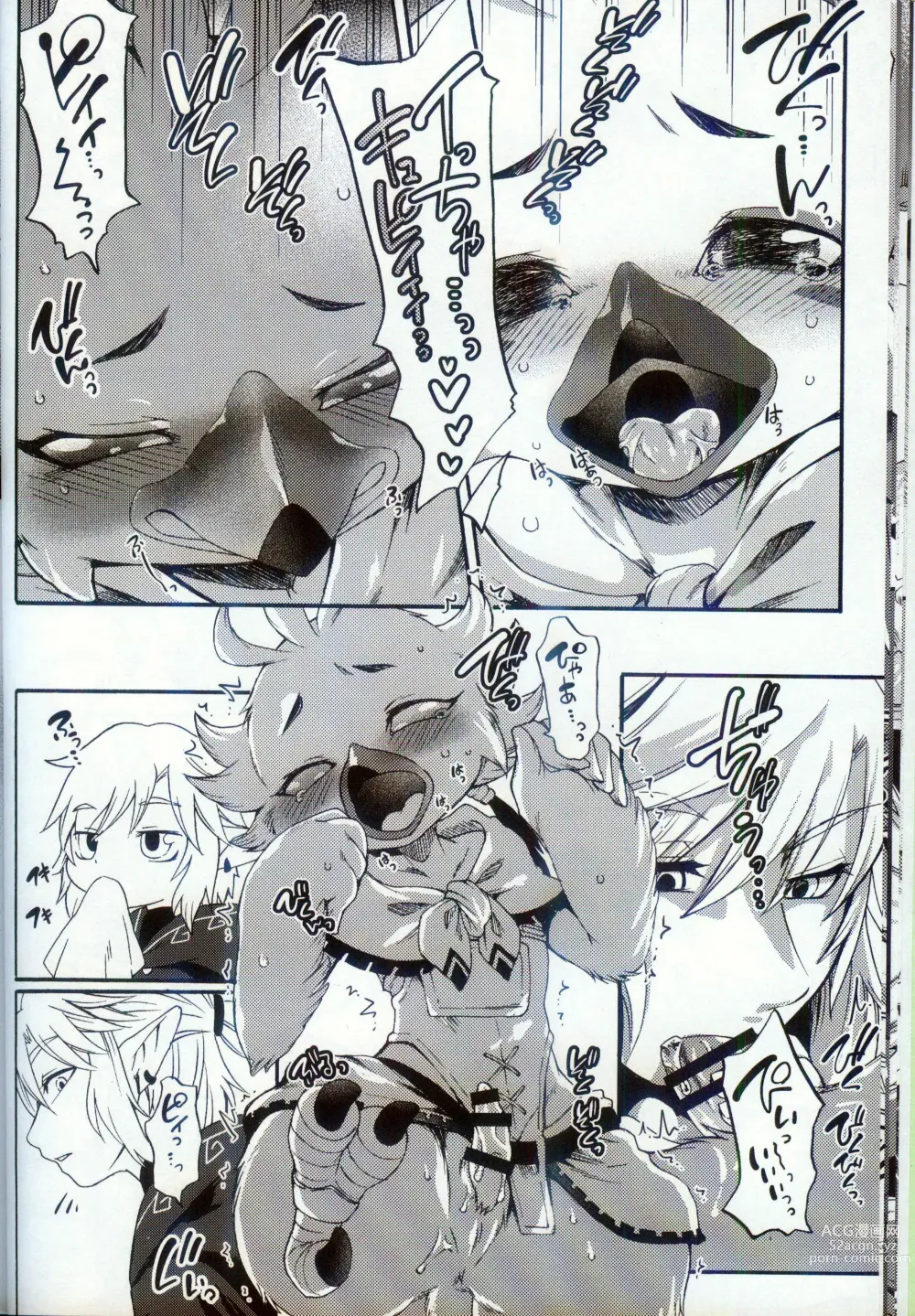 Page 13 of doujinshi 我与我的共感性