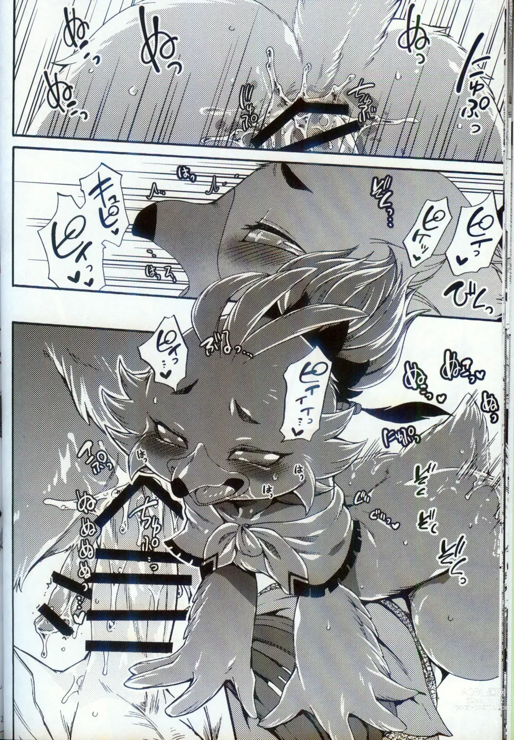 Page 19 of doujinshi 我与我的共感性