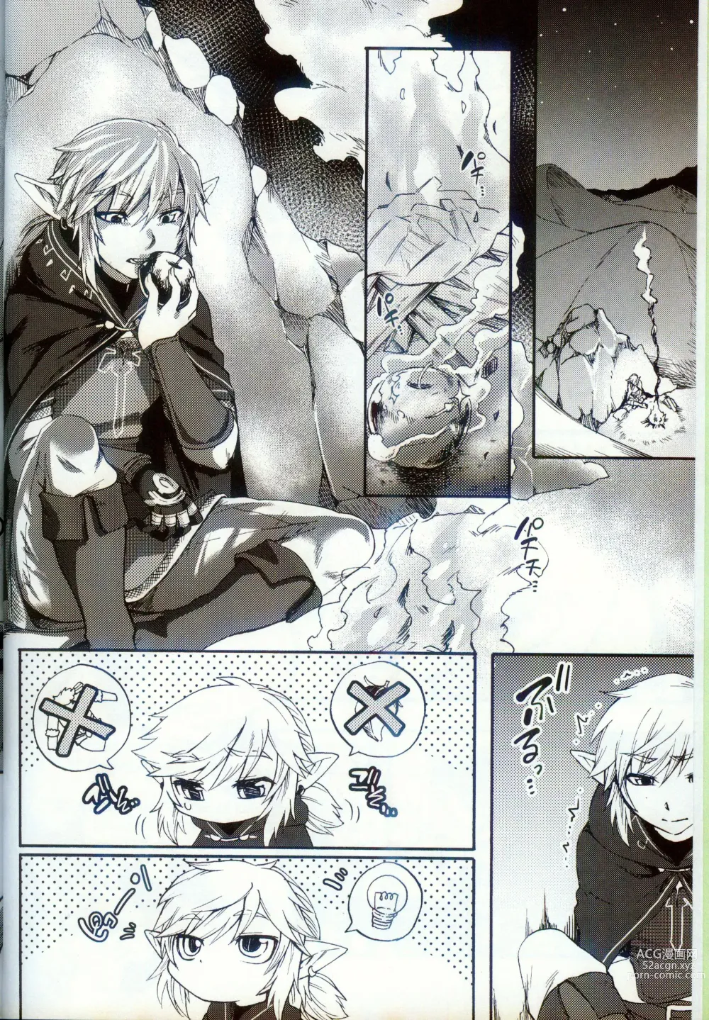 Page 5 of doujinshi 我与我的共感性