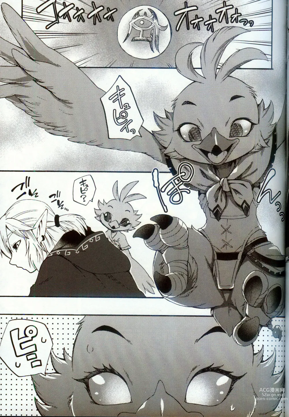 Page 6 of doujinshi 我与我的共感性