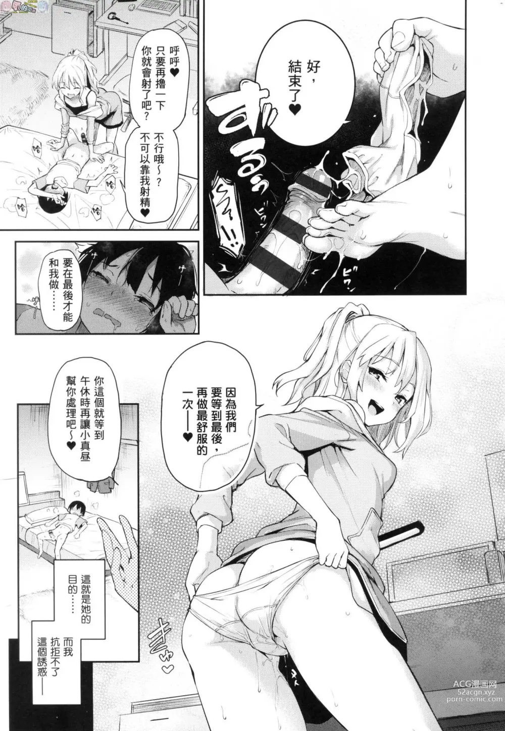 Page 126 of manga 姊體驗女學寮～Limited Edition～ 特裝版