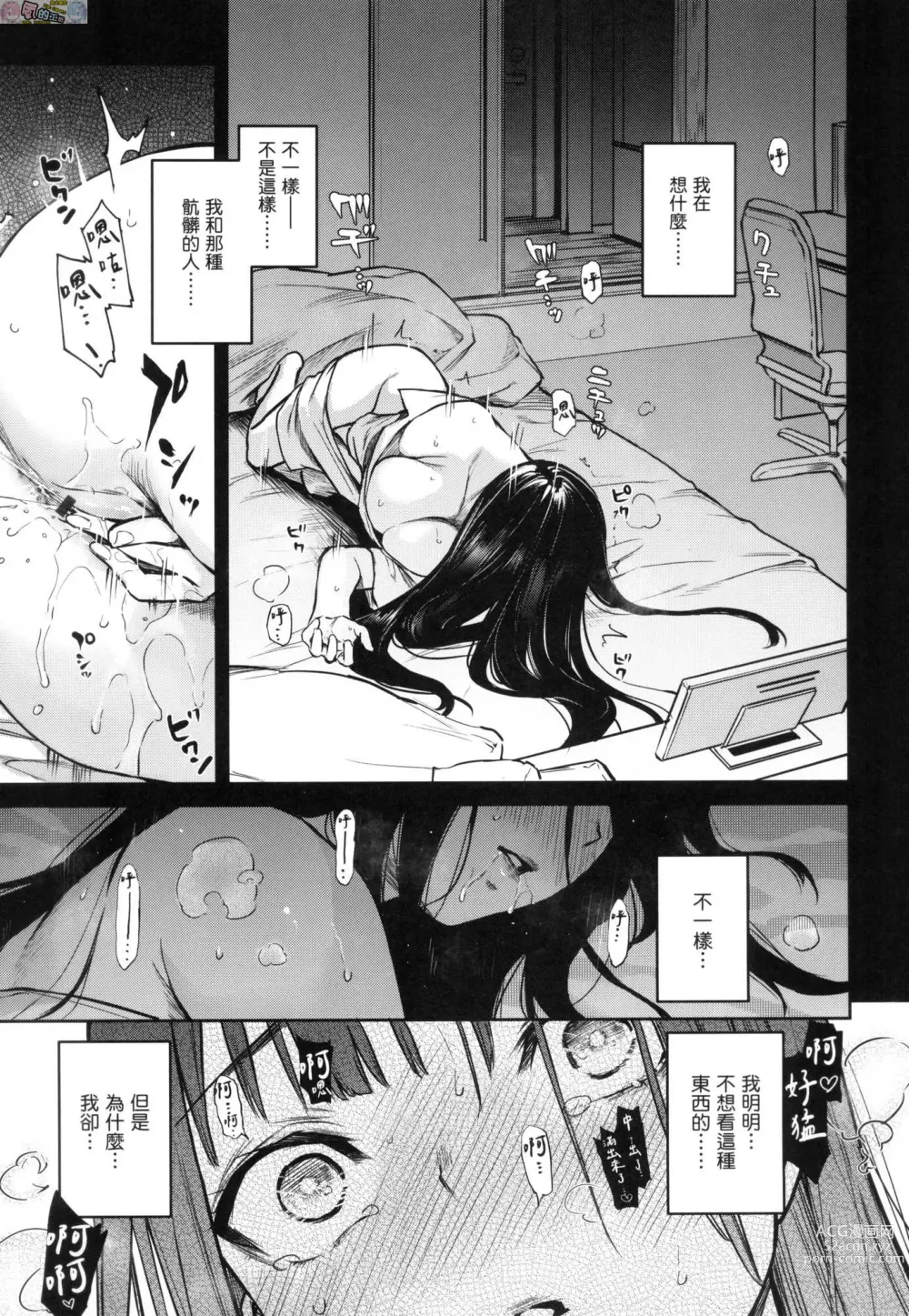 Page 216 of manga 姊體驗女學寮～Limited Edition～ 特裝版