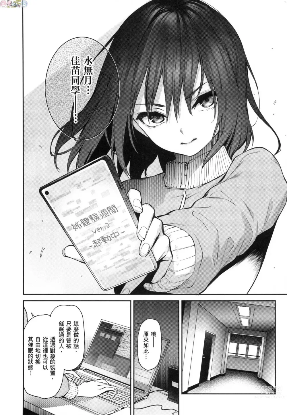 Page 227 of manga 姊體驗女學寮～Limited Edition～ 特裝版