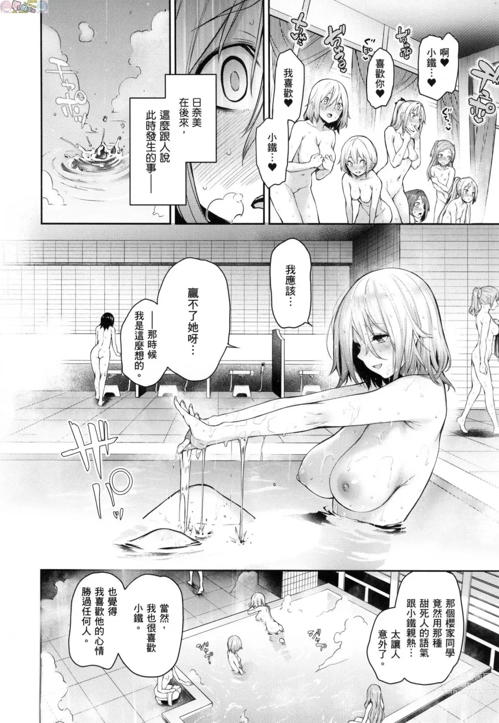 Page 233 of manga 姊體驗女學寮～Limited Edition～ 特裝版